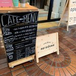 Cafe&bar naradewa - 