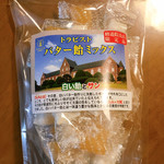 トラピスト修道院 売店 - バター飴ミックス