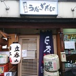 Nihonshu Unagidani - お店の入り口〜♪