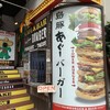アメリカ食堂　サンズ・ダイナー