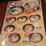 ラーメン いずみ - 