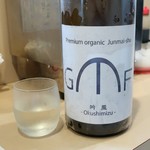 よし春 - 奥清水 有機米吟風 純米酒