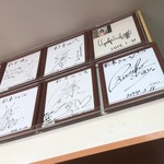 麺屋 彩未 - パパさんのサインも！