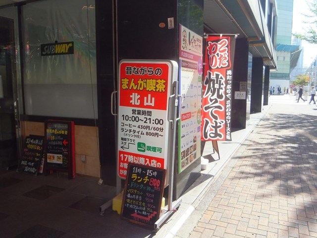 昭和の漫画喫茶 その底力を見た By キャプテン ソロ まんが喫茶 北山 栄店 栄 名古屋 喫茶店 食べログ 昭和の漫画喫茶 その底力を見た By キャプテン ソロ まんが喫茶 北山 栄店 栄 名古屋 喫茶店 食べログ