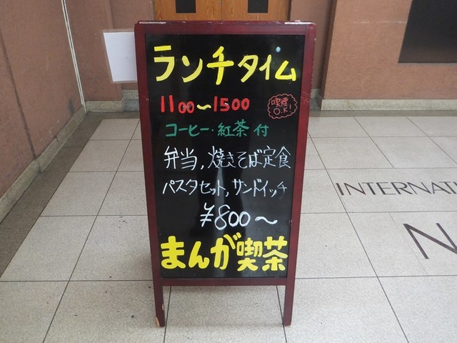 昭和の漫画喫茶 その底力を見た By キャプテン ソロ まんが喫茶 北山 栄店 栄 名古屋 喫茶店 食べログ 昭和の漫画喫茶 その底力を見た By キャプテン ソロ まんが喫茶 北山 栄店 栄 名古屋 喫茶店 食べログ