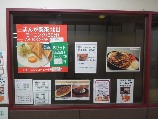 昭和の漫画喫茶 その底力を見た By キャプテン ソロ まんが喫茶 北山 栄店 栄 名古屋 喫茶店 食べログ 昭和の漫画喫茶 その底力を見た By キャプテン ソロ まんが喫茶 北山 栄店 栄 名古屋 喫茶店 食べログ