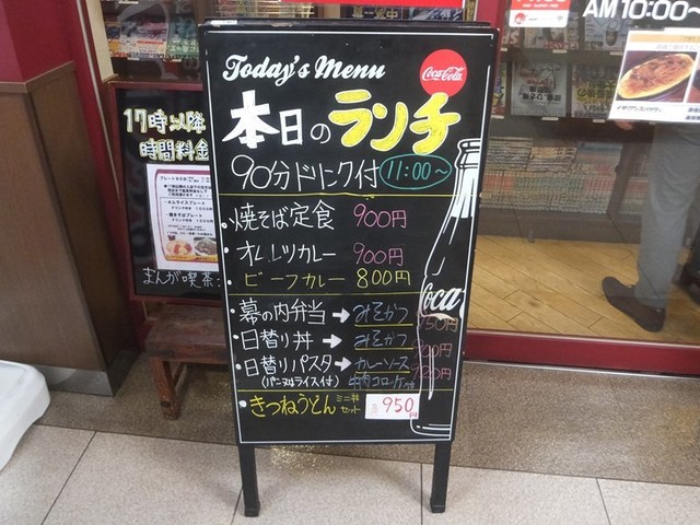 昭和の漫画喫茶 その底力を見た By キャプテン ソロ まんが喫茶 北山 栄店 栄 名古屋 喫茶店 食べログ 昭和の漫画喫茶 その底力を見た By キャプテン ソロ まんが喫茶 北山 栄店 栄 名古屋 喫茶店 食べログ