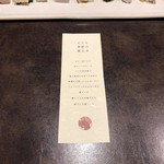 とり料理ふじ - 