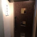 とり料理ふじ - 