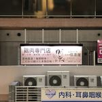 とり料理ふじ - 