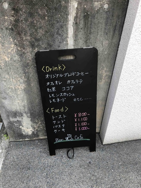 ボルカフェ Borcafe 豊川 カフェ ネット予約可 食べログ ボルカフェ Borcafe 豊川 カフェ ネット予約可 食べログ