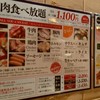 298 梅田店