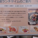 YAKINIKU BISTRO 石鎚 - 外メニュー