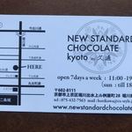 ニュー スタンダード チョコレート キョウト バイ 久遠 - 