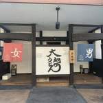 大地のうどん - 