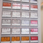 神保町 黒須 - 券売機