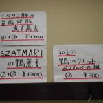 神保町 黒須 - 限定メニュー