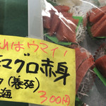 発寒かねしげ鮮魚店 - 