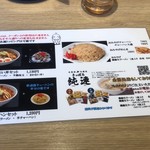 さっぽろ純連 - 