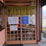 中華そば 秋山  - 