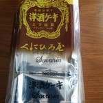 ひろしまブランドショップTAU - 洋酒ケーキ　税込702円