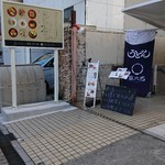 うどん×酒場 第六感 - 