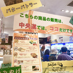 石川パーキングエリア下り線 ショッピングコーナー 小宮 その他 食べログ 石川パーキングエリア下り線 ショッピングコーナー 小宮 その他 食べログ