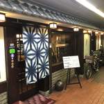 たぬきばやし - 