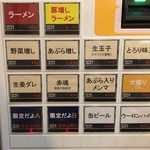 自家製麺 No11 - メニュー(2019.09)