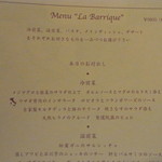 リストランテ ラ・バリック トウキョウ - 