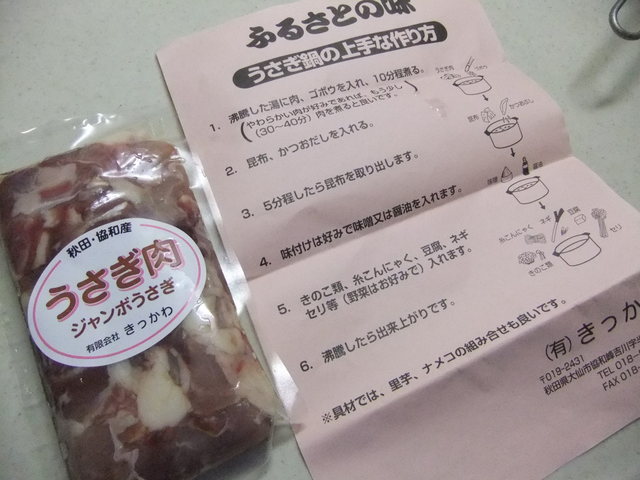 きっかわ（ハピー農場） - 峰吉川（肉料理）の写真