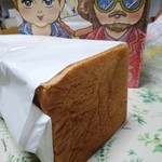 高級食パン専門店 君は食パンなんて食べない