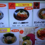 東京家庭裁判所内食堂 - ボローニャ風豚カツは「８００円」です