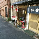 香辛料理普及促進委員会 フジボン - 店前