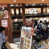 丸亀製麺 あべのキューズモール店