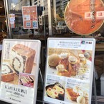 俺のBakery＆Cafe - 