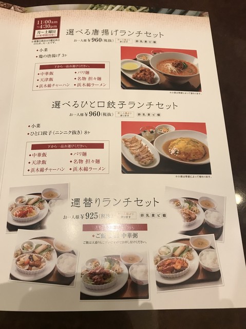一番人気の浜木綿ラーメン By Overload 浜木綿 四日市店 ハマユウ 中川原 中華料理 食べログ