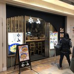 Tenobe Udon Suizan - 