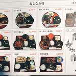 炭焼うな富士 - メニュー①