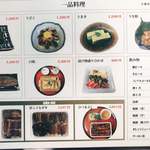 炭焼うな富士 - メニュー②