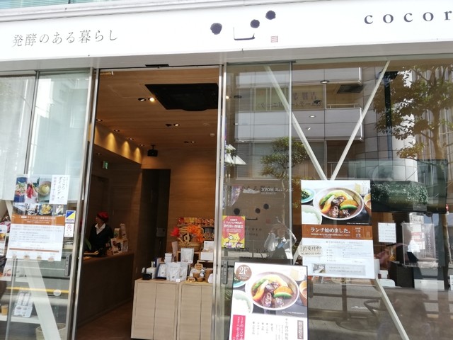発酵のある暮らし こころダイニング 吉祥寺店 吉祥寺 カフェ 食べログ 発酵のある暮らし こころダイニング 吉祥寺店 吉祥寺 カフェ 食べログ