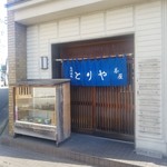 とりや茶屋 - 