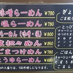 胡麻ラーメン 極 - 