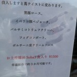 Japanese Soba Noodles 蔦 - 