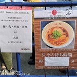 Japanizu soba noodles rutsuta - 