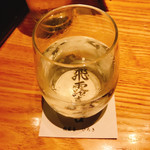 Washoku Sake En - 