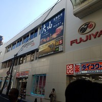 鳥取和牛専門店 大山 不二家 心斎橋本店 - 