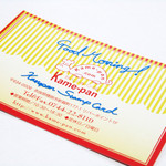 kame-pan - スタンプカード。'12 2月