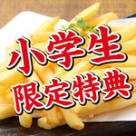 黄金の串 琴似店
