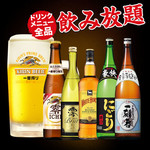 黄金の串 琴似店